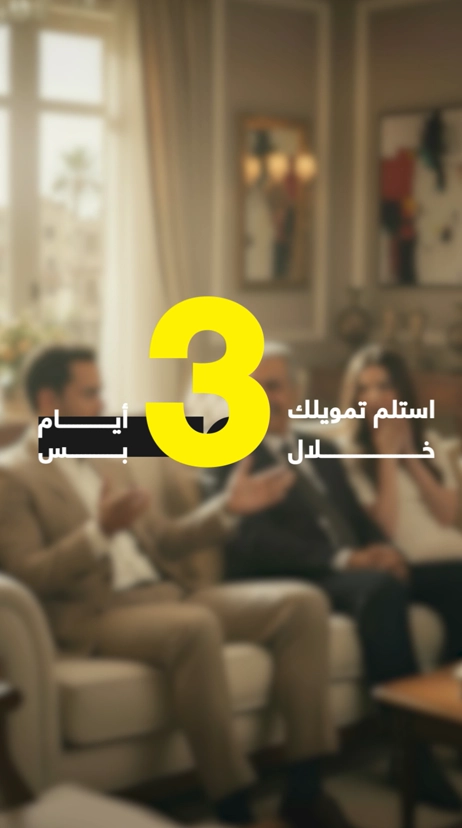 Beltone AI mortgage video Egypt