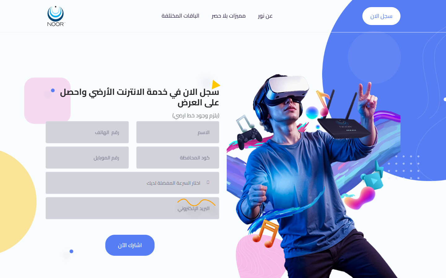 NOOR ADSL live landing page